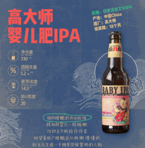 高大师精酿啤酒